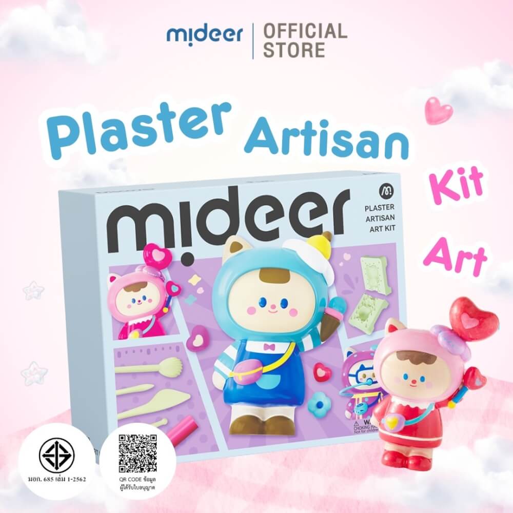 เซ็ต DIY ตุ๊กตา MY DEAR MIDEER